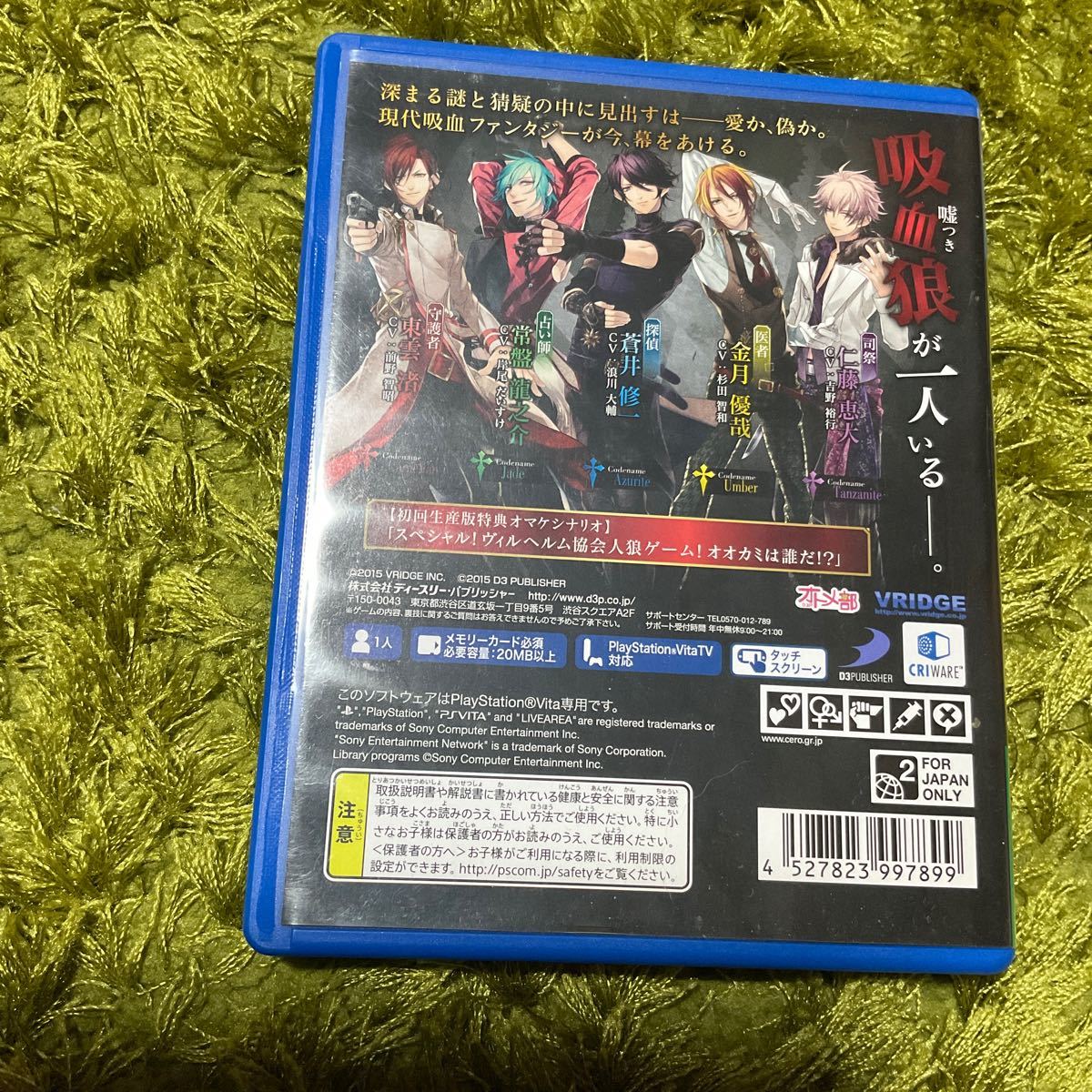 vita Vamwolf Cross the first times production version 