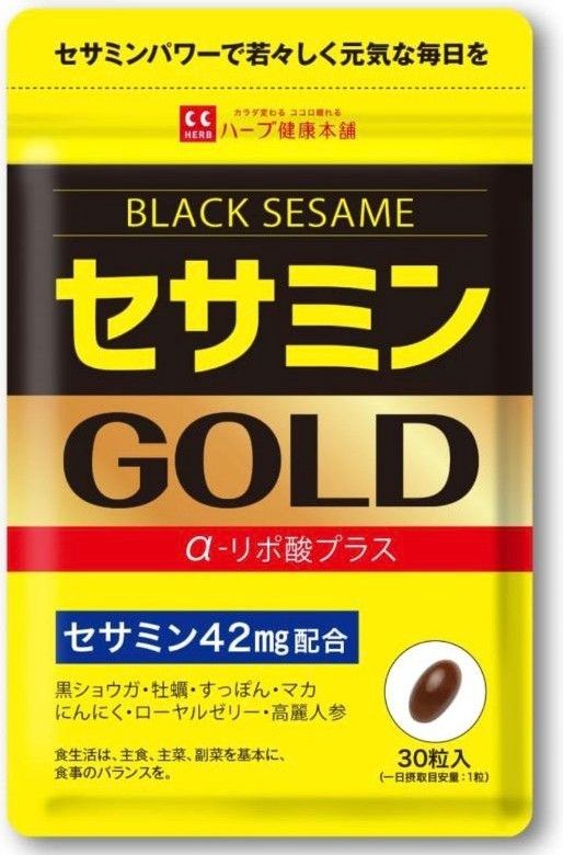 セサミンGOLD (1日1粒 30日分) 黒セサミン マカ 亜鉛 α-リポ酸 牡蠣 厳選素材を配合高濃度 セサミンサプリ 国内製造