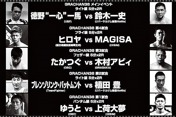 代購代標第一品牌 樂淘letao Grachan 38 徳野 一心 一馬vs 鈴木一史 19 1 27 176box 代購代標第一品牌 樂淘letao Grachan 38 徳野 一心 一馬vs 鈴木一史 19 1 27 176box