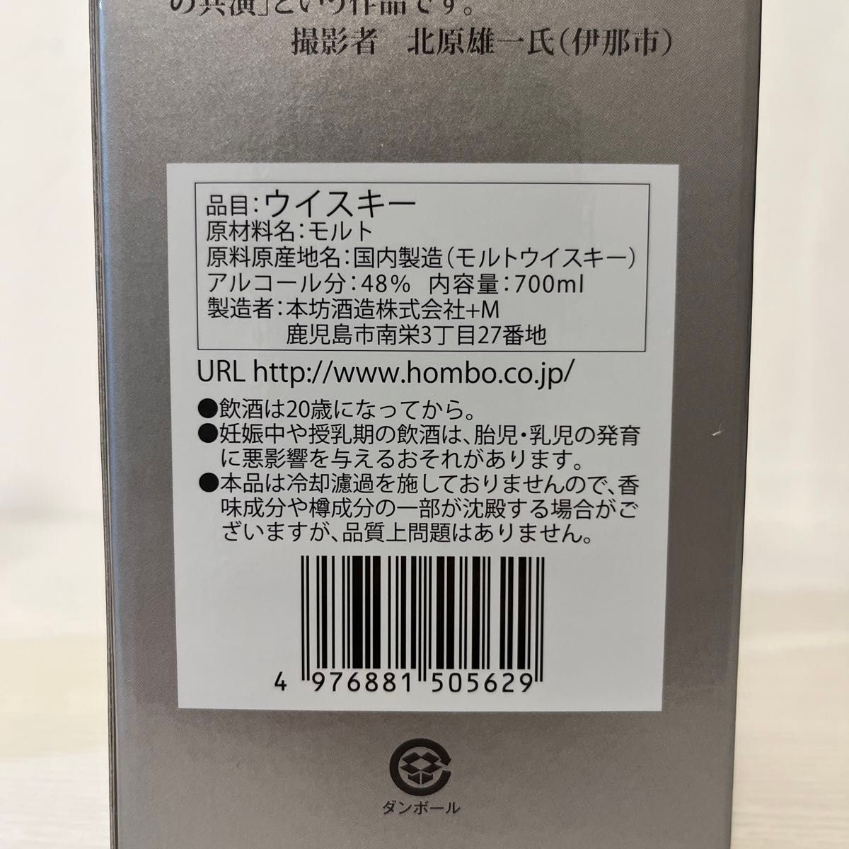 駒ヶ岳　アサギマダラの里2022 5本セット　新品未開封　ウイスキー　マルス　津貫　ラッキーキャット　限定品　本坊酒造