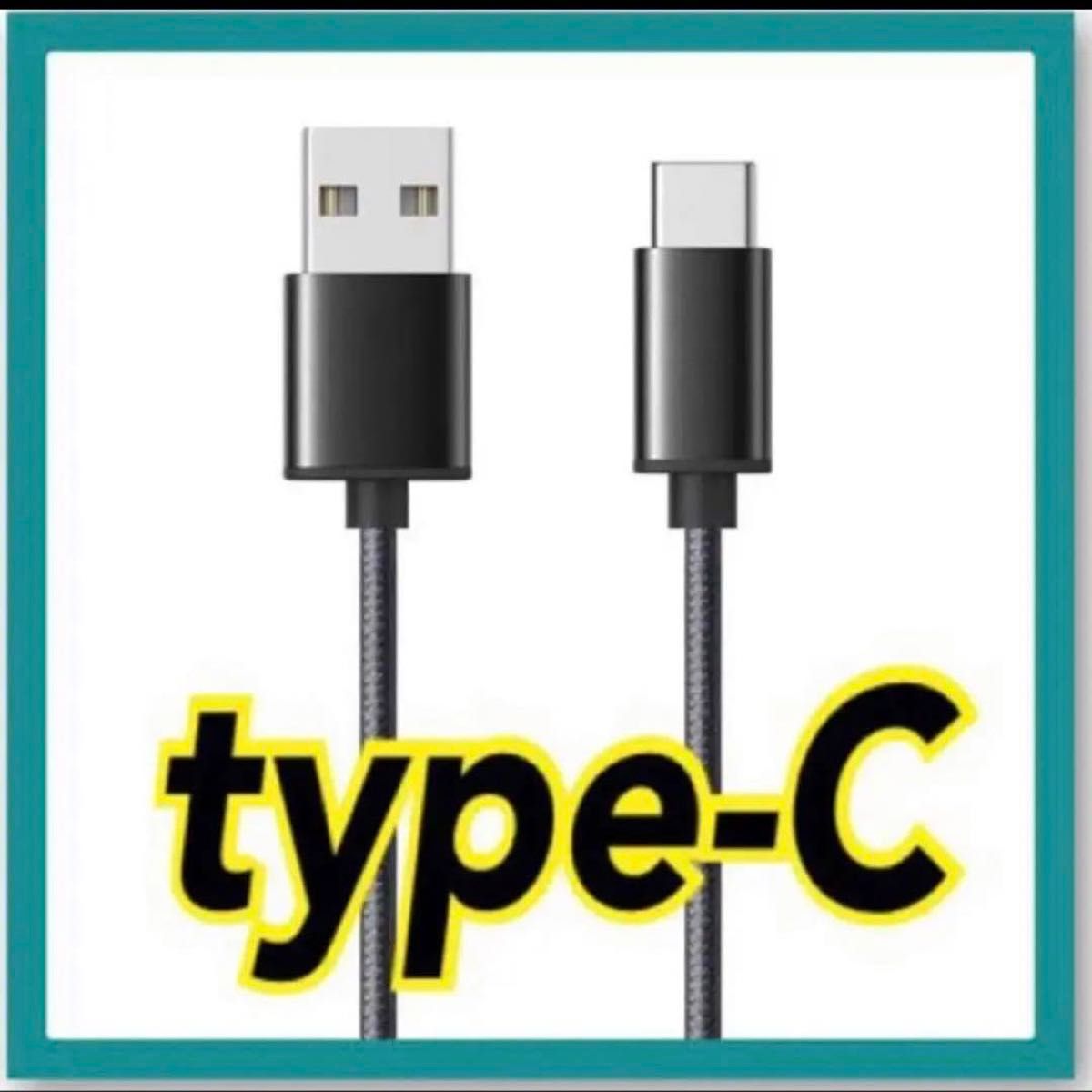 USB type c ケーブル 1m 1本 2A USB2.0 ブラック 充電ケーブル