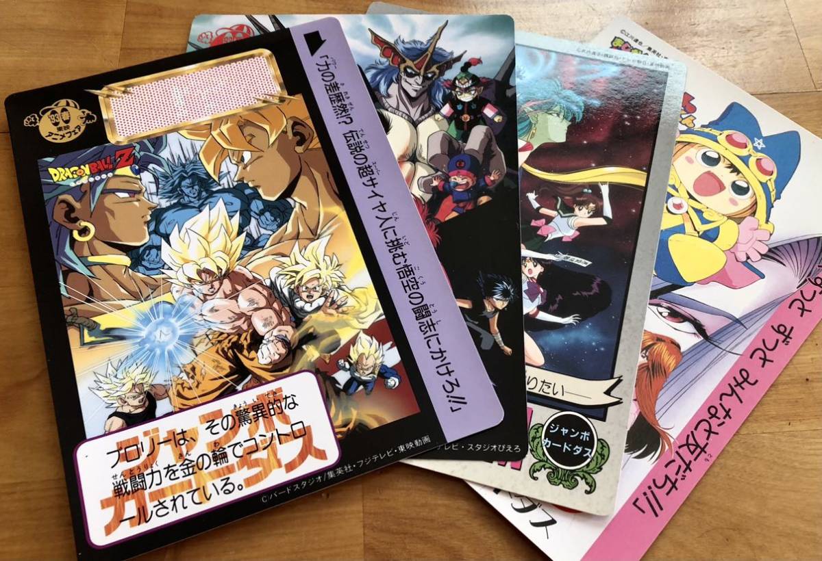 非売品 東映アニメフェア ジャンボカードダス 美品 ドラゴンボールZ 幽☆遊☆白書 まじかるタルるートくん セーラームーン 映画 来場者特典の画像1