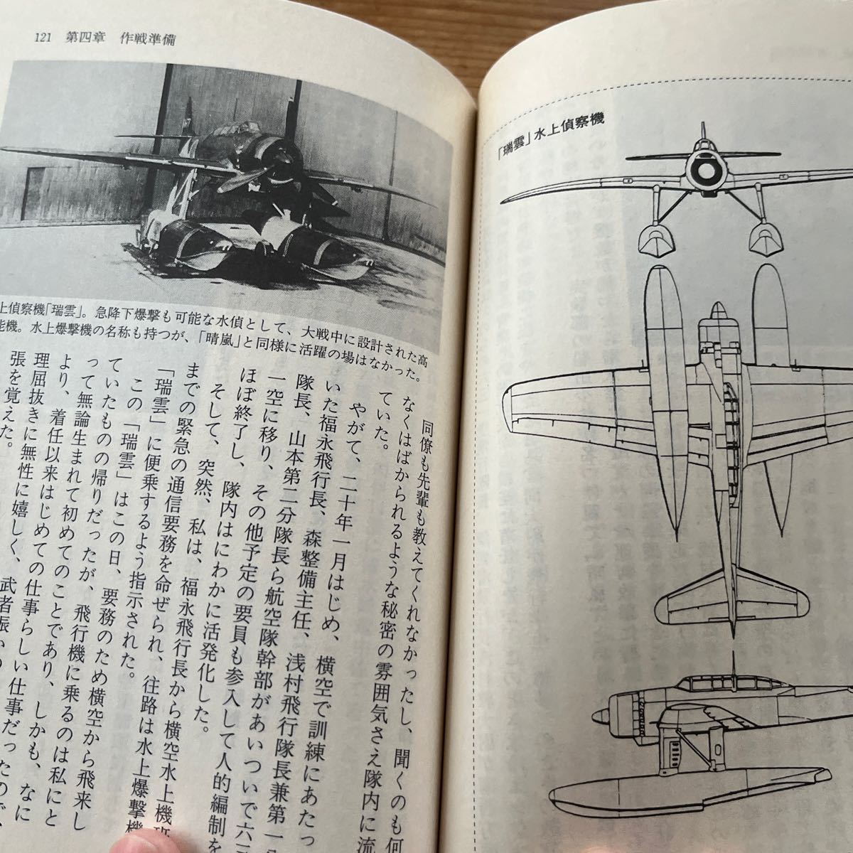 戦記物　光人社NF文庫　幻の潜水空母　帝国海軍最後の作戦　パナマ運河爆砕_画像6