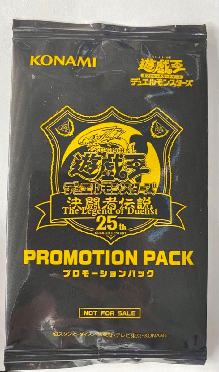 遊戯王 決闘者伝説 QUARTER CENTURY  25th プロモーションパック