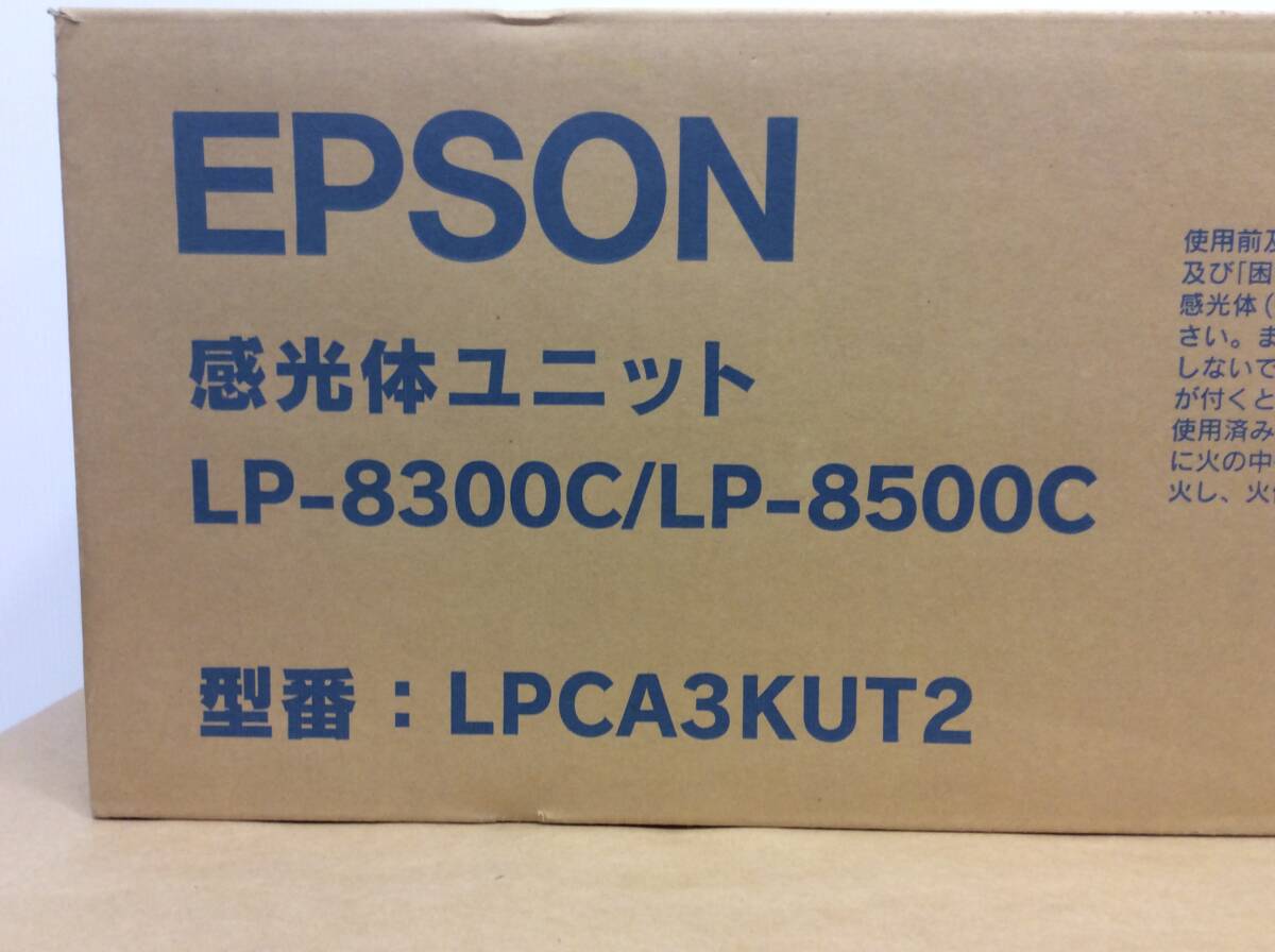 ◇新品未使用　EPSON エプソン純正品 トナーカートリッジ４色セット LPCA3ETC2(C,M,Y,K) 感光体ユニット LPCA3KUT2 (LP-8300C,LP-8500C用)_画像4