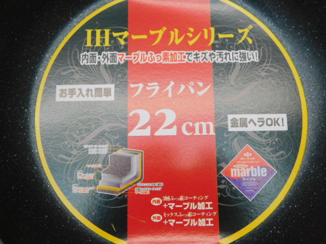 ★友0652 フライパン いため鍋 まとめて 20㎝/22㎝/24㎝/26㎝/28㎝ IHマーブルシリーズ フッ素樹脂加工 調理器具 未使用 在庫処分 金花日_画像10