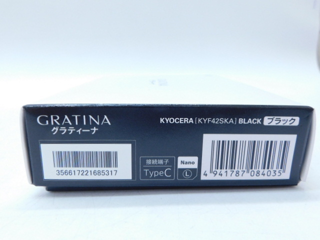 ★月0015 【空箱・取扱説明書のみ】京セラ au GRATINA グラティーナ ブラック KYF42SKA ガラケー 空箱 空き箱 外箱 7個まとめて 32401311_画像5