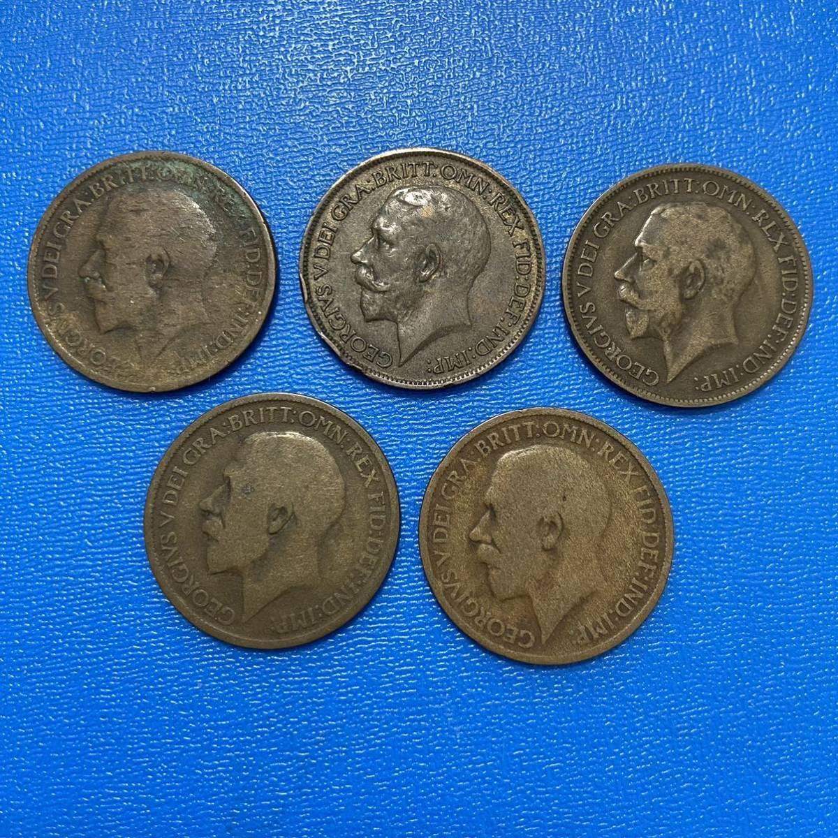 イギリスのコインB ハーフペニー5枚　ジョージ5世_画像2