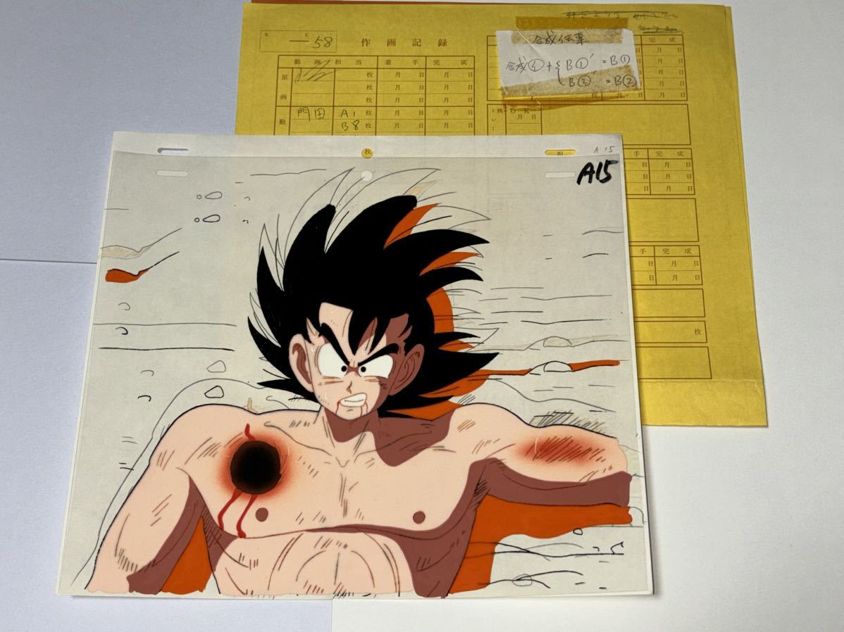 Yahoo!オークション - ドラゴンボール セル画 孫悟空 148話 Yahoo!オークション - ドラゴンボール セル画 孫悟空 148話