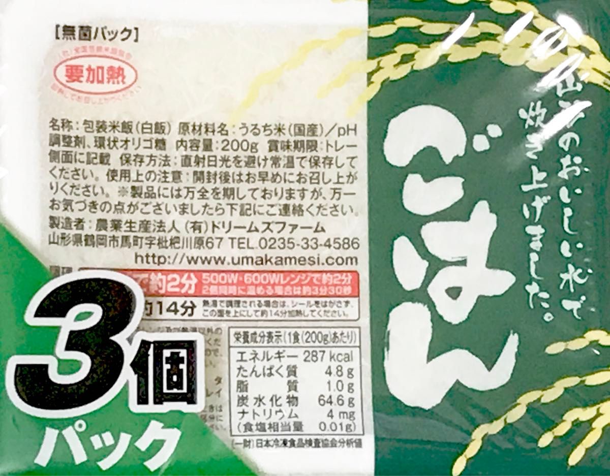 無菌パックごはん 200g×36個(1ケース)