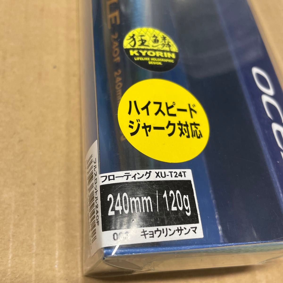 シマノ フルスロットル 240F キョウリンサンマ 2本セット ★ SHIMANO FULL THROTTLE