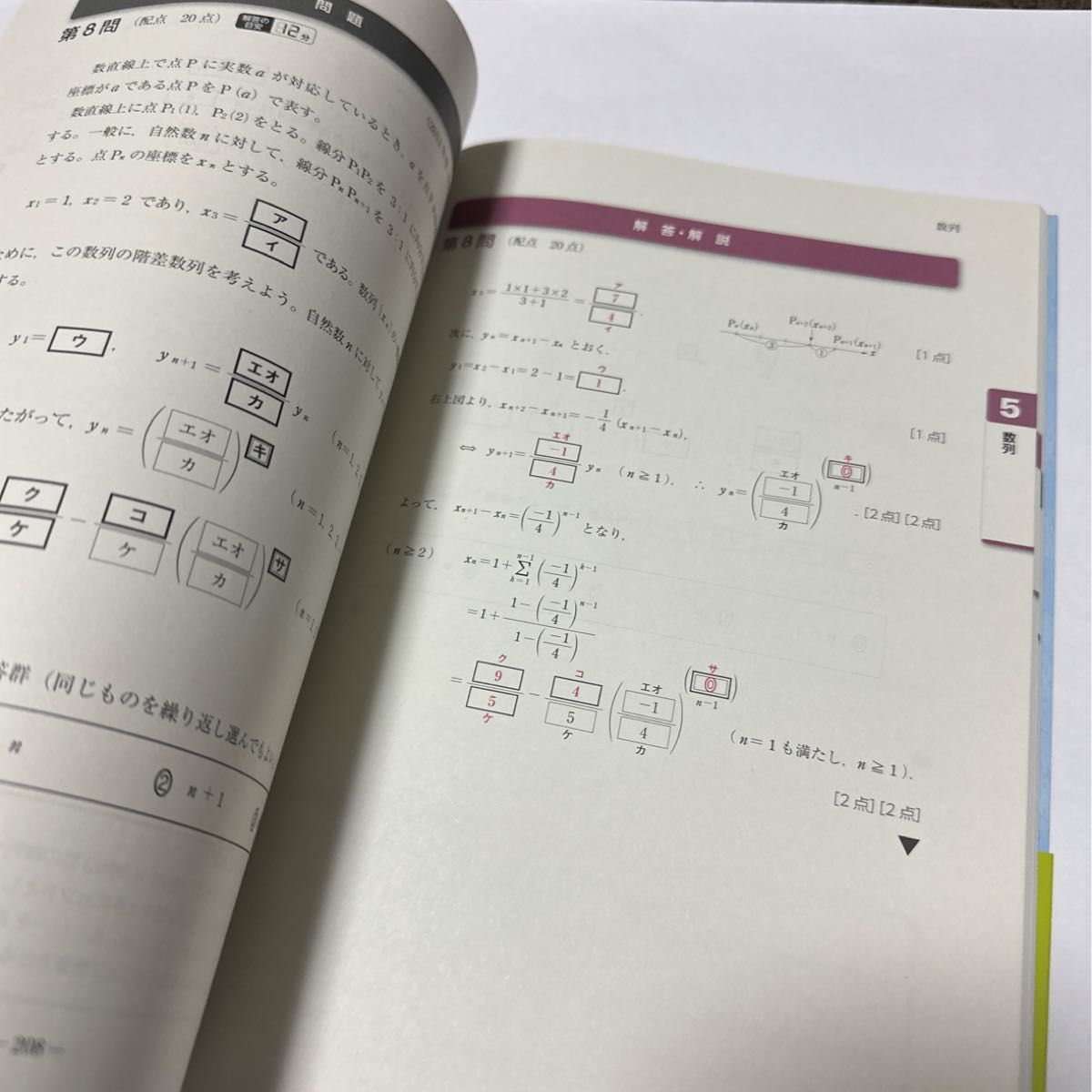 〈共通テスト〉数学２・Ｂ分野別ドリル （東進ブックス　高校生のドリル） 河合正人／著