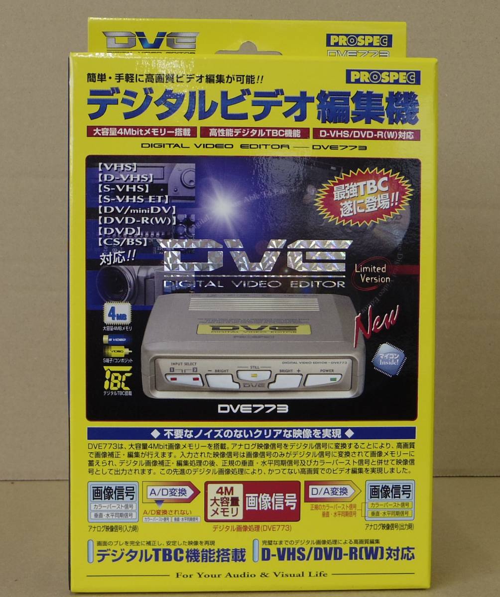 送料無料 DVE773 デジタルビデオ編集機 PROSPEC ノイズ除去 送料無料 DVE773 デジタルビデオ編集機 PROSPEC ノイズ除去