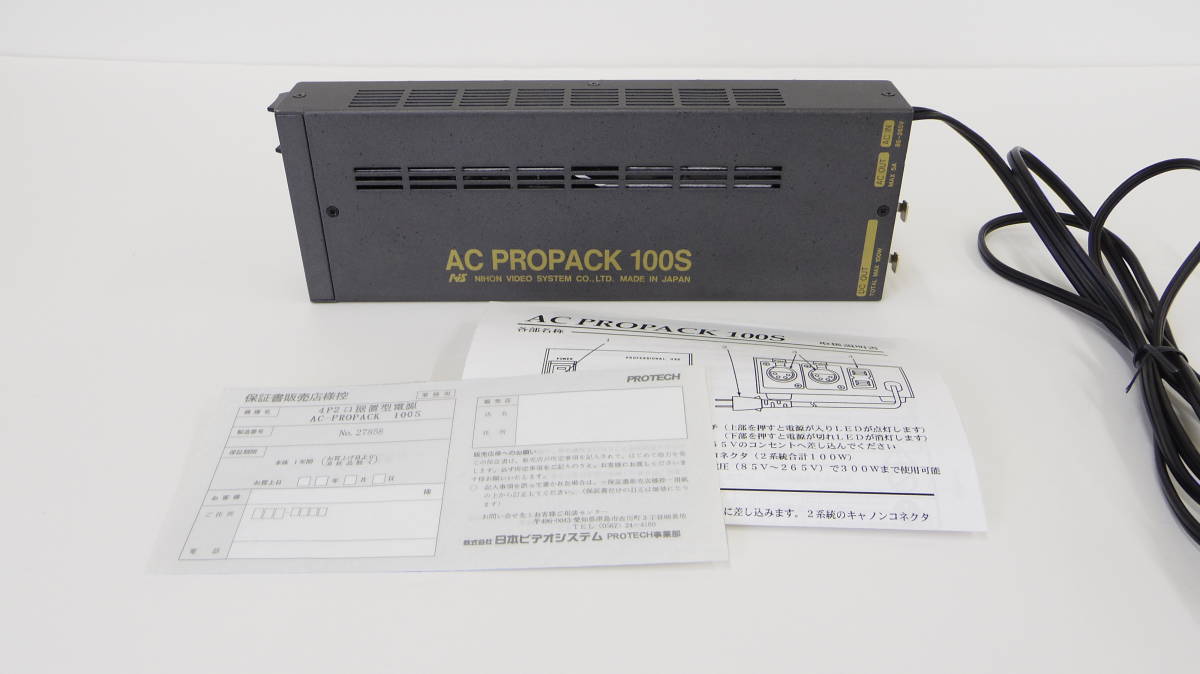 ★送料無料★ AC PROPACK 100S 日本ビデオシステム ACアダプター 業務用 動作確認済み_画像2
