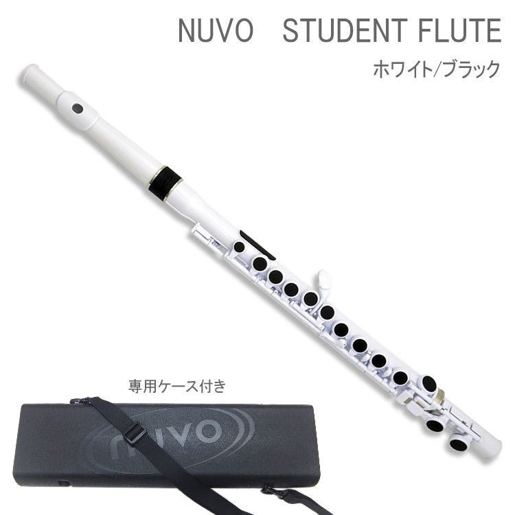 NUVO プラスチック製 フルート StudentFlute ホワイト/ブラック N230SFWB （ヌーボ スチューデントフルート）（33472）の画像1