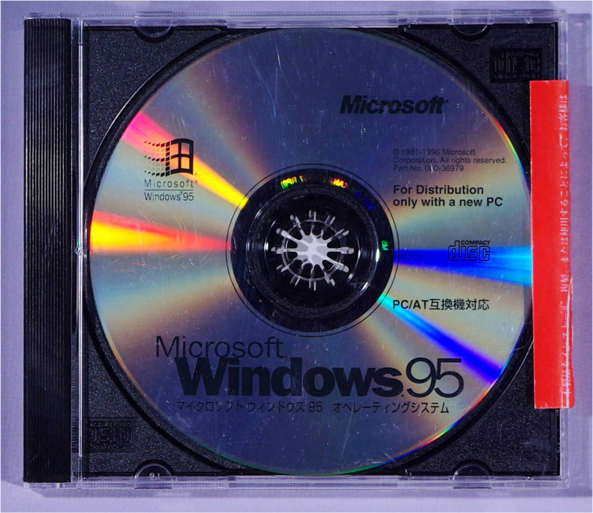 Windows95　オペレーティング システム　PC/AT互換機対応　OEM版_画像2
