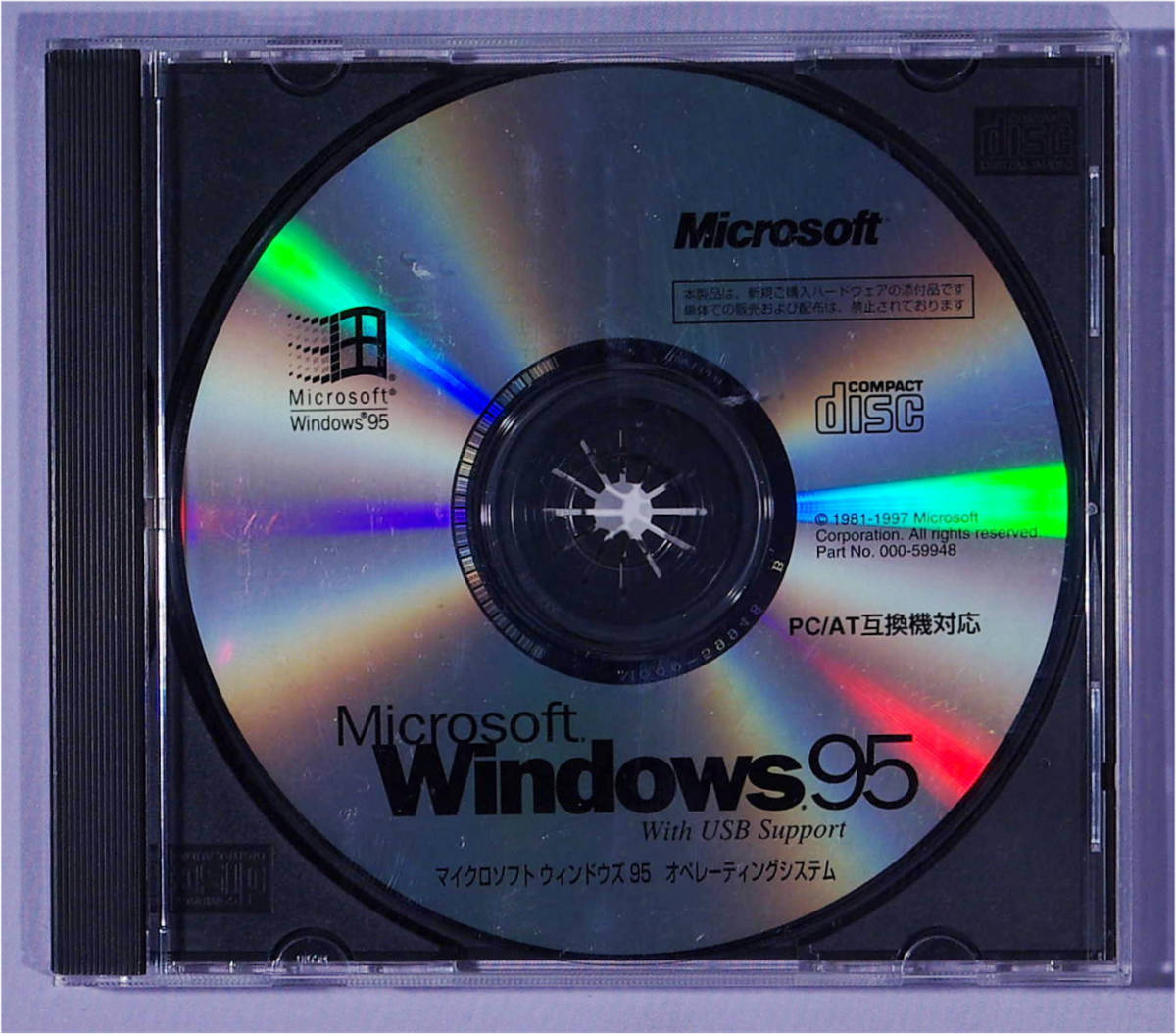 Windows95　オペレーティング システム　PC/AT互換機対応　OEM版_画像2