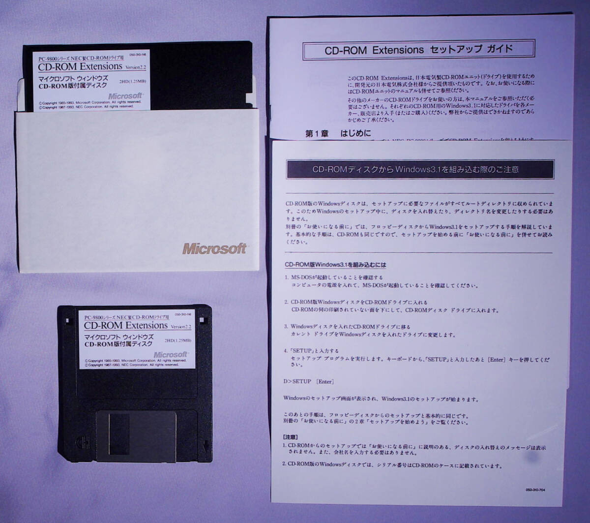 PC-9800シリーズ Microsoft CD-ROM Extensions インストール用 フロッピーディスク_画像1