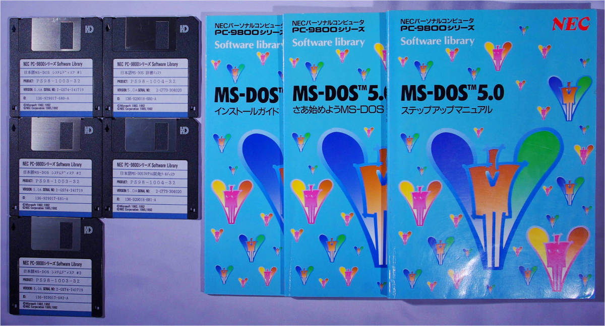 NEC PC-9800 3.5インチ版 MS-DOS 5.0A 基本機能＋拡張機能+マニュアル_画像1