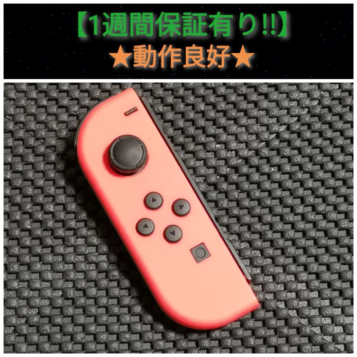 ジョイコン 左 (I-12) 良品【1週間保証有り!!】 Nintendo Switch ネオンレッド