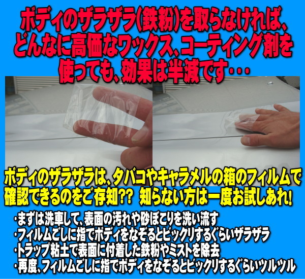 [3個セット] 鉄粉除去 トラップ粘土 業務用 大型200g 鉄粉取り (メール便 送料無料) 下地処理 塗装ミスト除去に