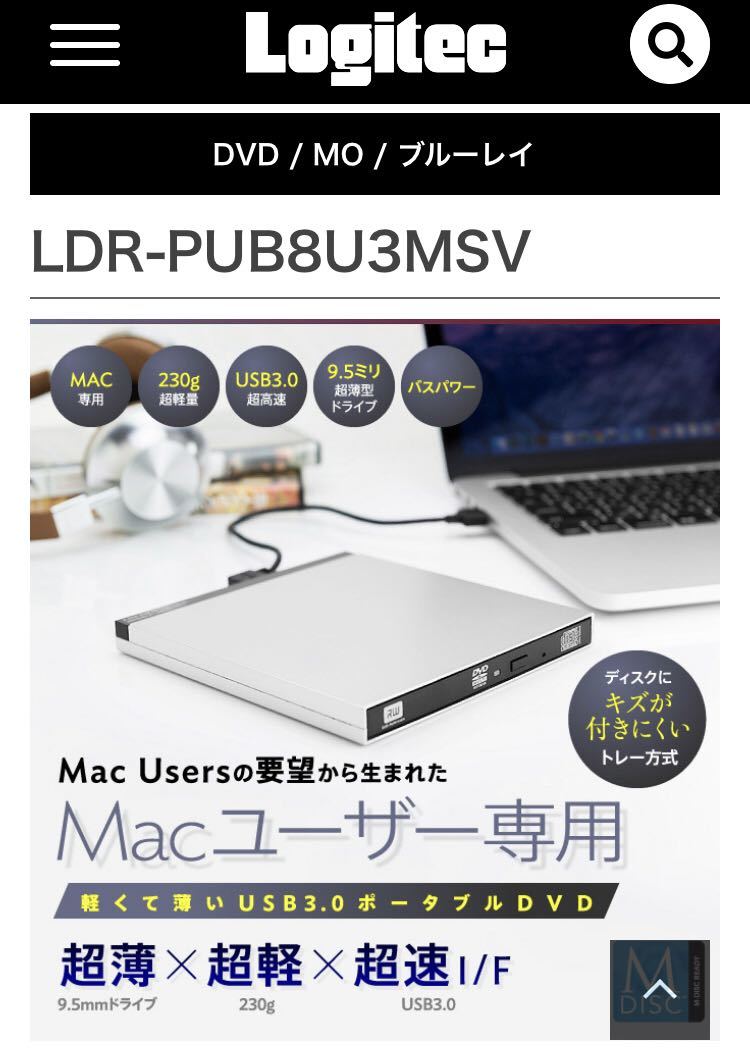 DVD プレイヤー Mac 専用　ロジクール_画像1