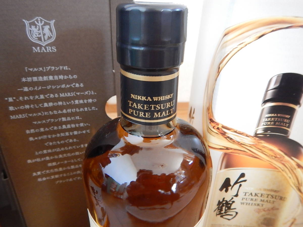 NIKKA 竹鶴と限定数量1500本のMARS 津貫のジャパニーズシングルモルト2本セット！新品未開封 !_画像6