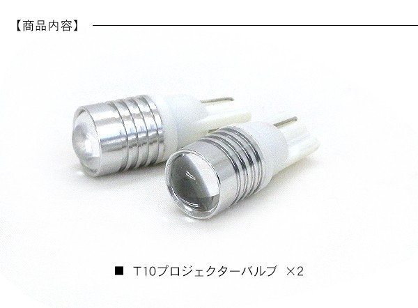 日野 グランドプロフィア T10 LEDバルブ プロジェクター バルブ 2個セット アルミヒートシンク ポジション球 バックランプ 電装パーツ_画像4