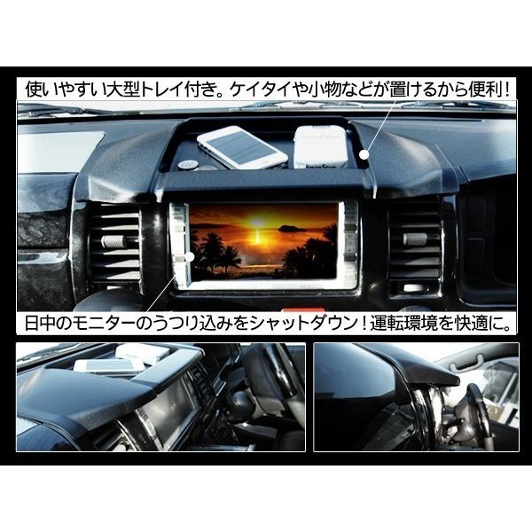 ハイエース 200系 5型 パーツ ナビバイザー トレイ付き カーナビ バイザー 反射防止 標準ボディ DX SGL 内装パーツ_画像2