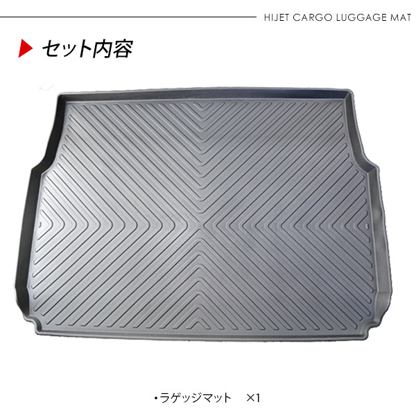 ハイゼットカーゴ S321V S331V リア ラゲッジトレイ 防水 3Dタイプ ラゲッジマット ハードタイプ ラゲッジルームカバー HIJET CARGOの画像6