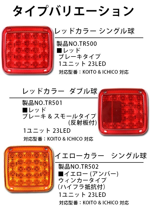 トラック用 LED テールランプ ダブル球 23LED バックランプ トラックテール トラック用品 反射板付 外装パーツ_画像2