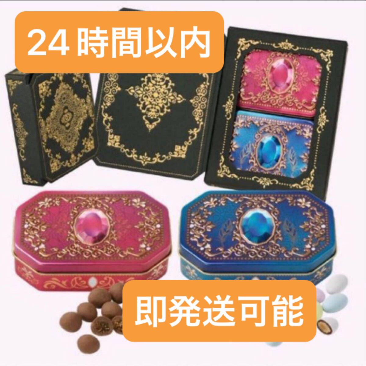 メリーチョコレート ジャミーラ セット - 食品 メリーチョコレート ジャミーラ セット - 食品