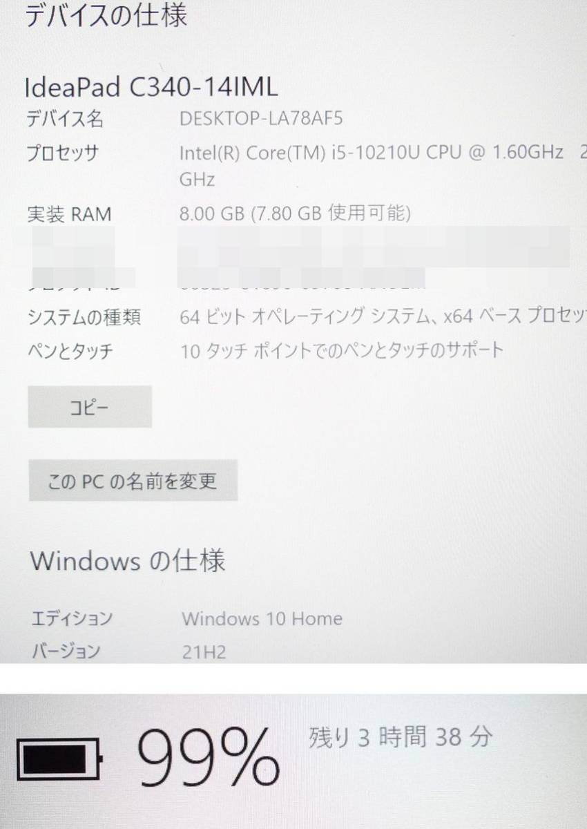 送料込 第10世代Core i5-10210U■IdeaPad C340-14IML■NVMe SSD 512GB/メモリー8GB/14FHDタッチパネル/バックライトKB/WEBカメラ/Windows11の画像8