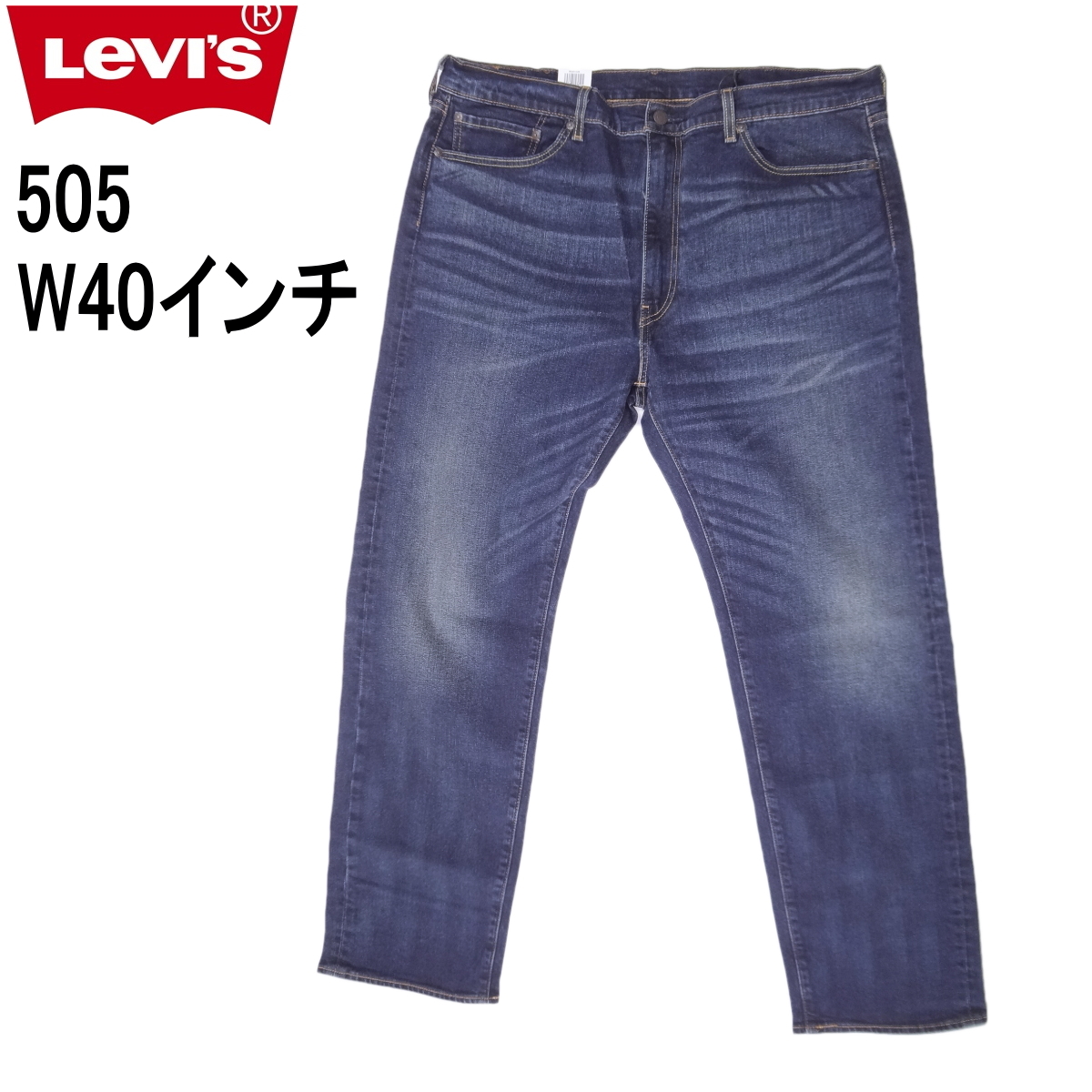 リーバイス ジーンズ Levi's 505 レギュラーストレート メンズ カジュアル W40インチ 裾上げ無料 大きいサイズ_画像1