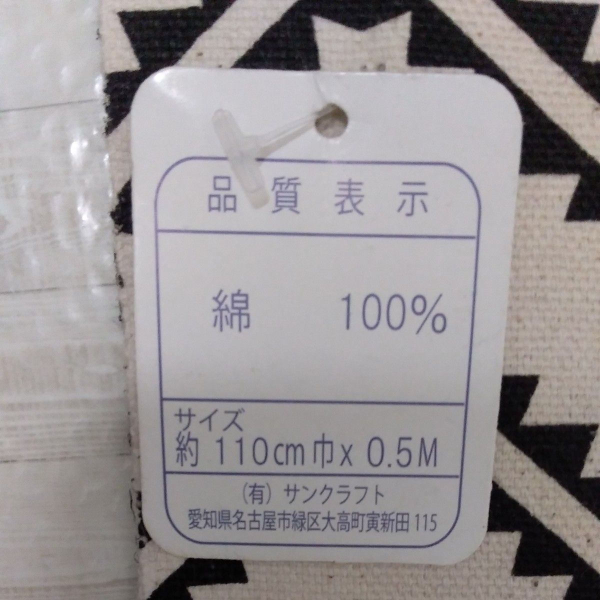 生地  中厚地 110×50  インド綿100％ バッグ用布 ハギレ