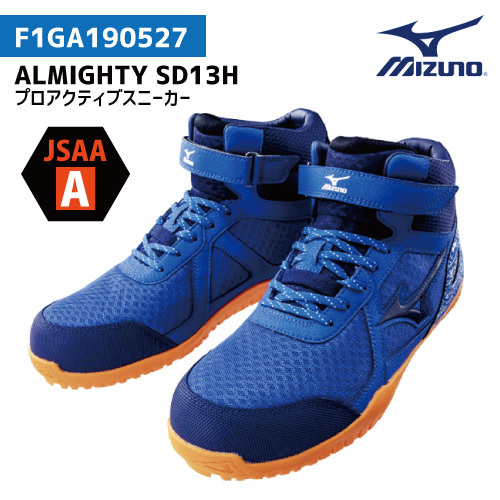 MIZUNO(ミズノ)　ALMIGHTY LS 【Ｆ1GA190527】プロアクティブスニーカー ミッドカット安全靴■26.0cm■ブルー×ネイビー×ブルー_画像1