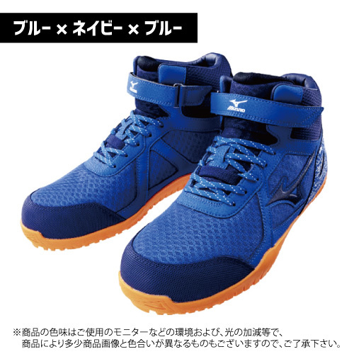 MIZUNO(ミズノ)　ALMIGHTY LS 【Ｆ1GA190527】プロアクティブスニーカー ミッドカット安全靴■26.0cm■ブルー×ネイビー×ブルー_画像2