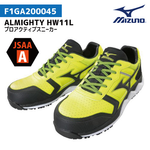 MIZUNO(ミズノ)　ALMIGHTY LS 【Ｆ1GA200001】プロアクティブスニーカー 安全靴■25.0cm■イエロー×ブラック×ホワイト_画像1