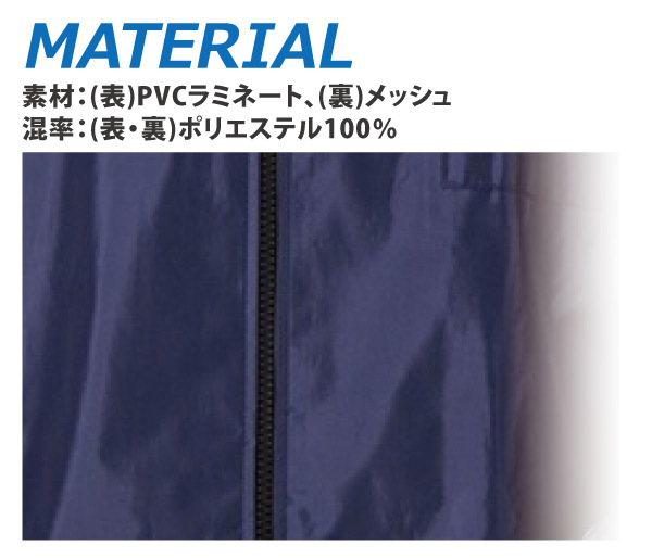 ☆お買得☆ コーコス レインウェア 上下セット 【 Z-200 】レインスーツ ■LLサイズ■ ネイビー 裏メッシュ仕様_画像5