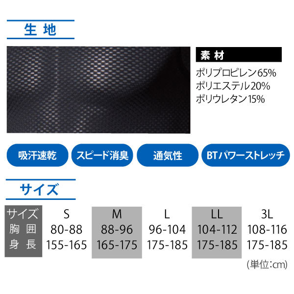 おたふく手袋 BODY TOUGHNESS（ボディータフネス）【JW-520】BTデュアル3Dファーストレイヤー ノースリーブ シャツ ■LLサイズ■ブラック色_画像6