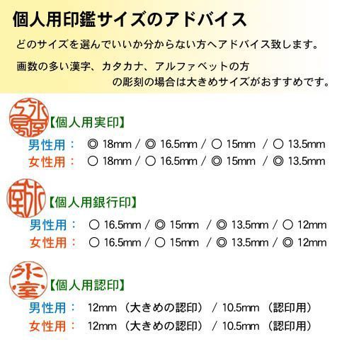 印鑑 実印 はんこ 黒水牛 3本セット ケース付 印鑑セット18mm 15mm 12mm 実印 銀行印 認印 男性 女性 化粧箱付も可_画像4