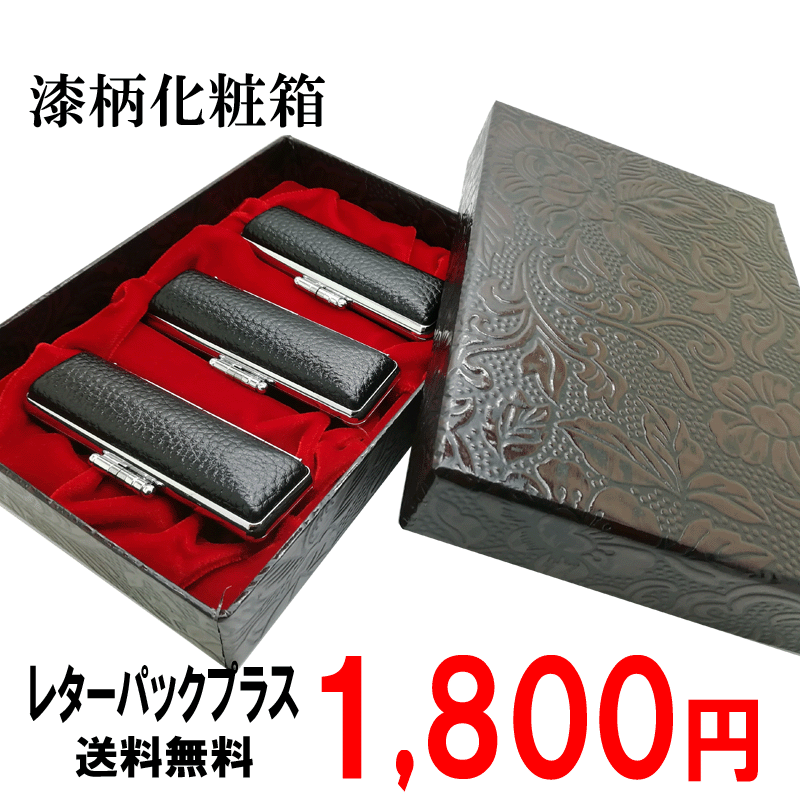 印鑑 実印 はんこ 黒水牛 3本セット ケース付 印鑑セット18mm 15mm 12mm 実印 銀行印 認印 男性 女性 化粧箱付も可_画像6