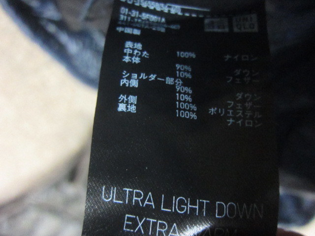 ユニクロ　メンズウルトラライトダウンジャケット　３枚セット　メンズL　 コンパクトダウンジャンパー 軽量ダウン ダウンアウター　02039_画像6