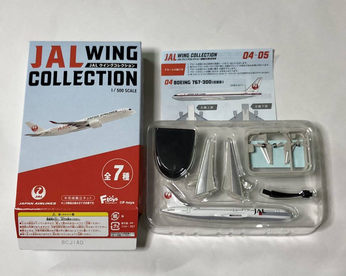 JAL Wing collection 7 05 BOEING 767-300( old painting ) not yet constructed goods 