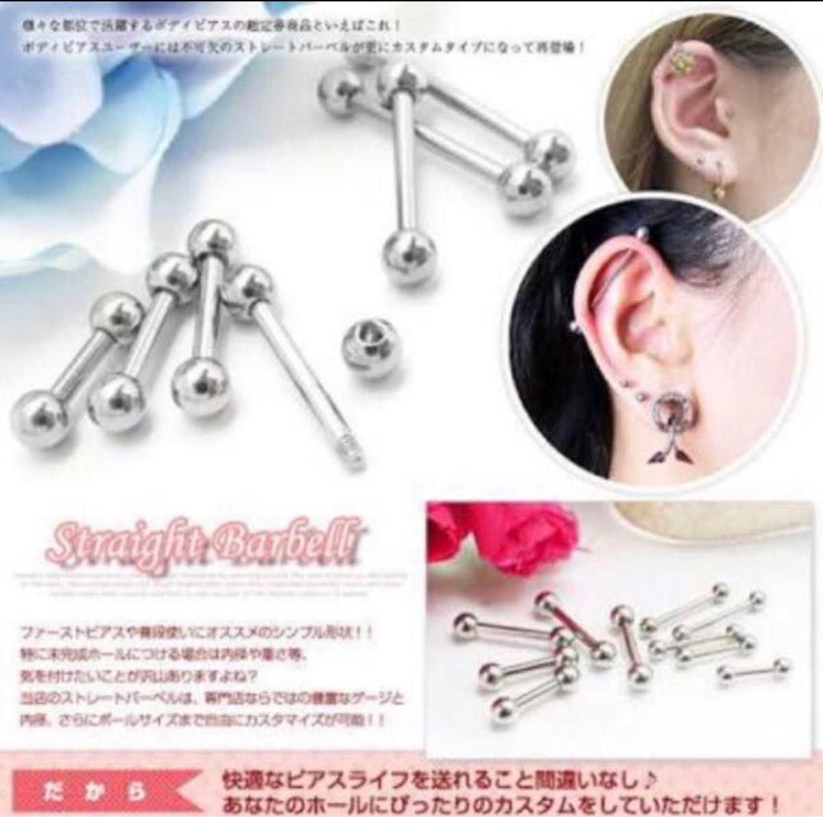 18G12mm3本セット 軟骨ピアス♪ ストレートバーベル 4mmボール