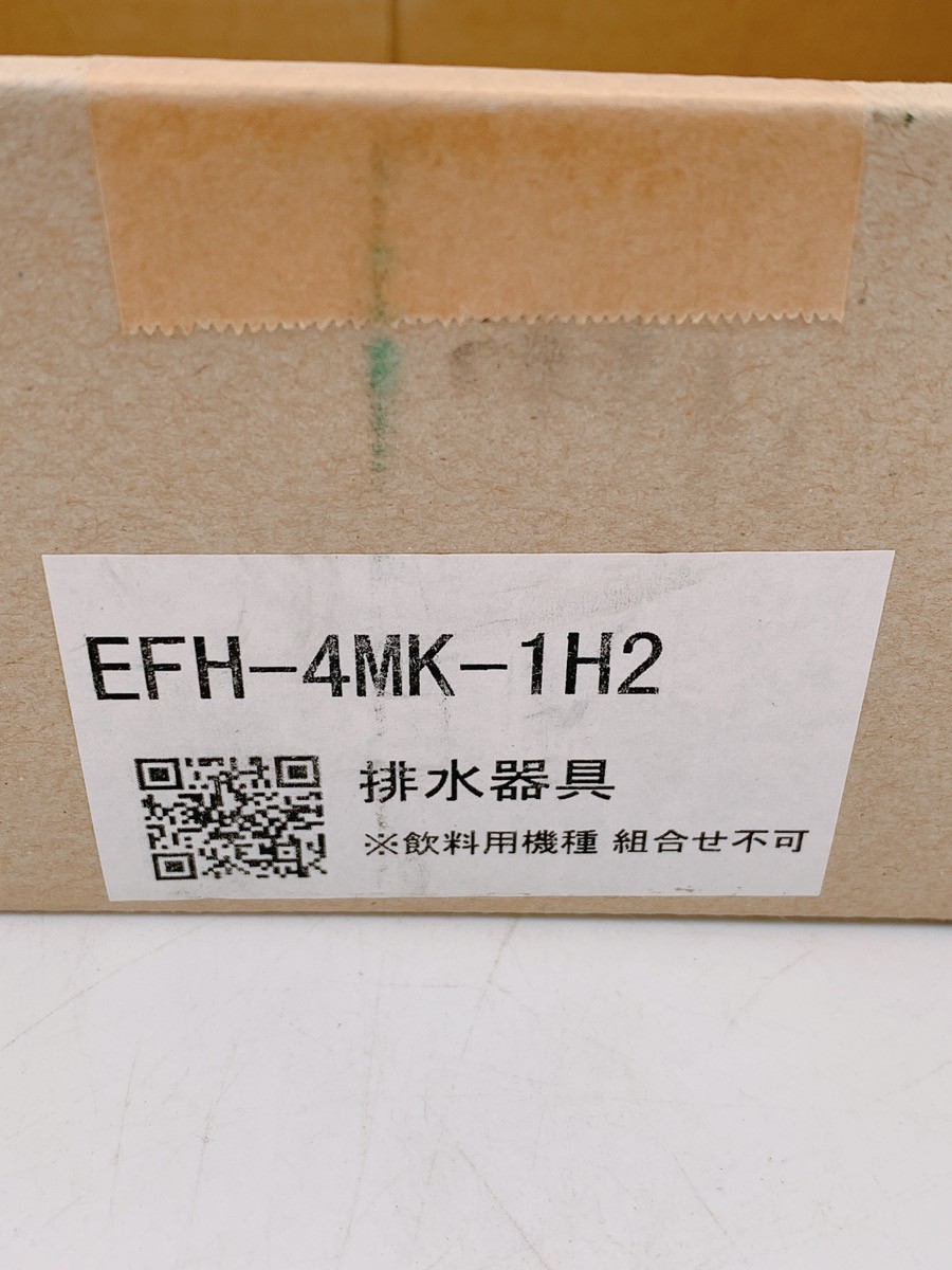 在庫4 未使用 LIXIL リクシル 排水金具 排水器具 EFH-4MK-1H2 飲料用機種組み合わせ不可 引取歓迎 茨城 231208か4 E2 60_画像7