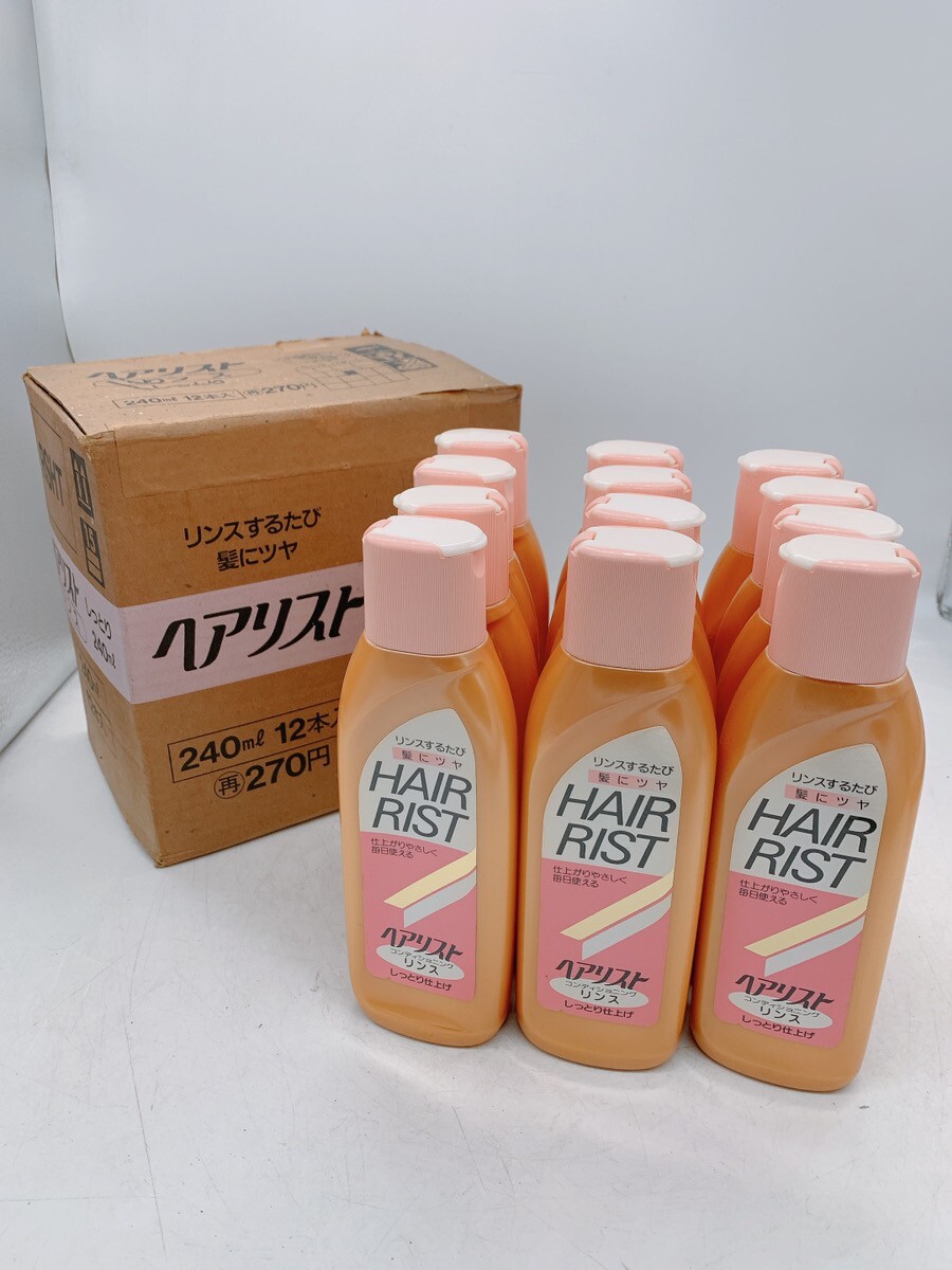  Junk long-term keeping goods original box attaching hair rinse together HAIR RIST. Aristo rinse beauty . beauty . Showa Retro pickup welcome Ibaraki 0228.3 60 E1