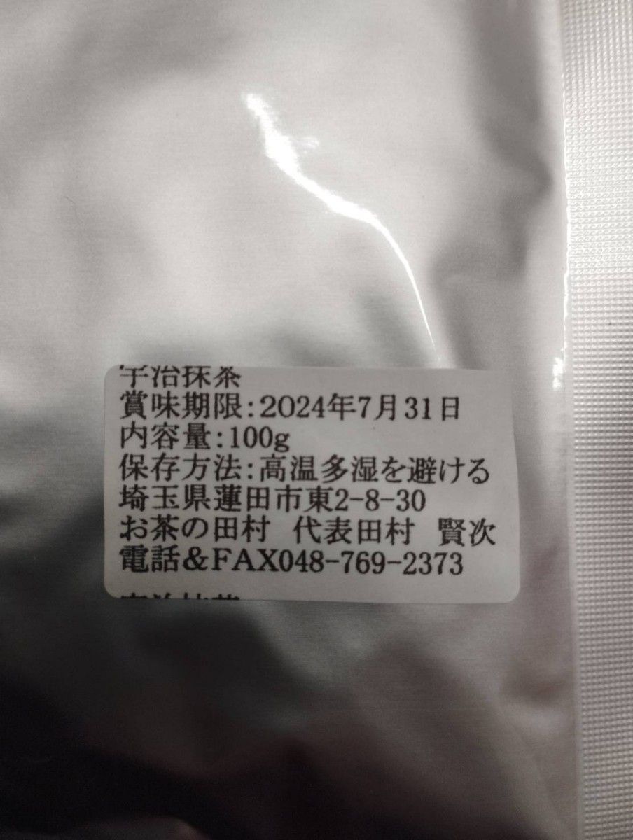 【もて茶って】抹茶100g 粉末ほうじ茶100g  お菓子作り　無糖　無添加