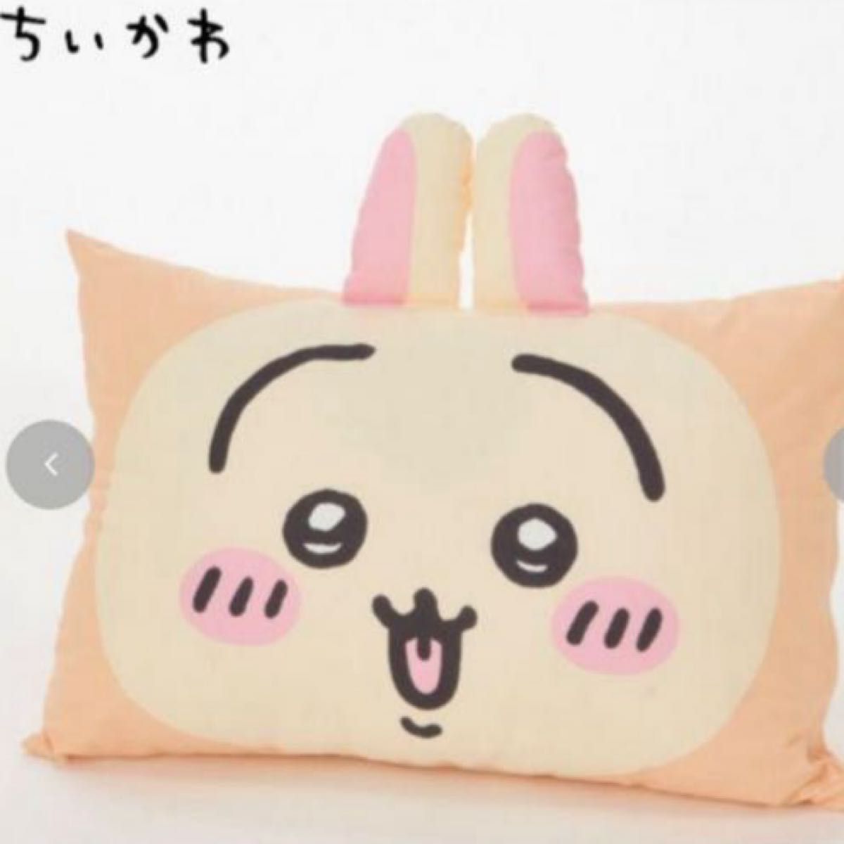 ちいかわ まくら 枕 うさぎ カバー付枕 しまむら|Yahoo!フリマ ちいかわ まくら 枕 うさぎ カバー付枕 しまむら|Yahoo!フリマ