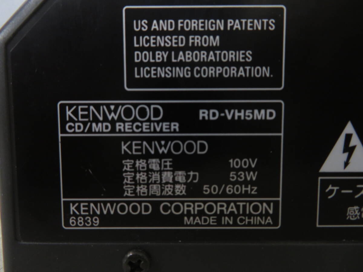 41637 KENWOOD ケンウッド CD/MDレシーバー CD/MDデッキ RD-VH5MD ワケあり　ジャンク品